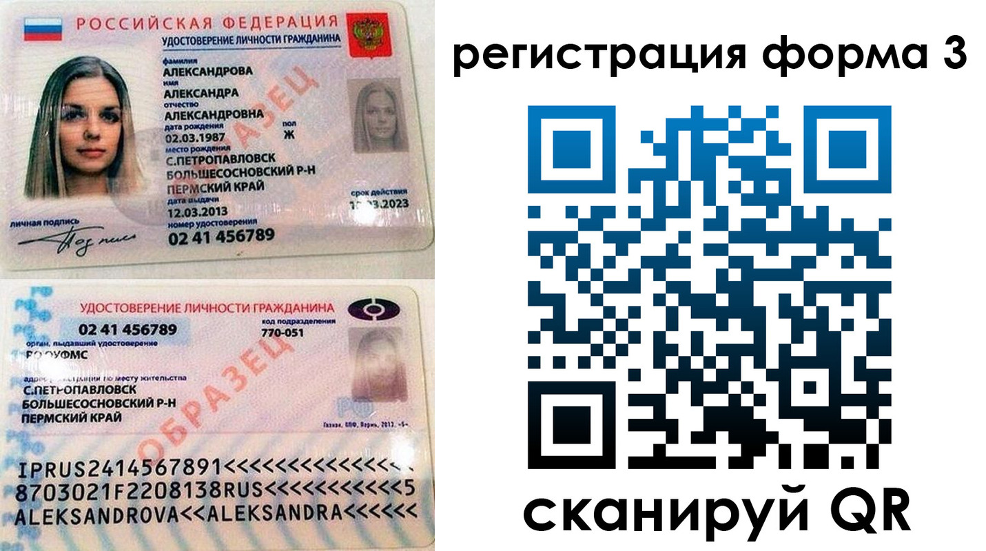 временная регистрация адрес в Заречном