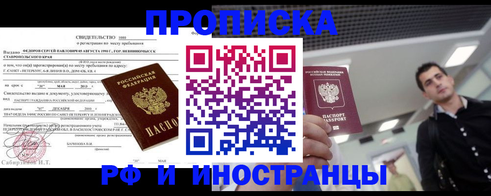 временная регистрация адрес в Заречном
