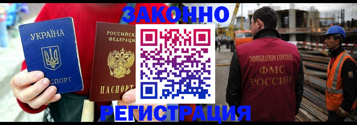 прописка для кредита в Заречном